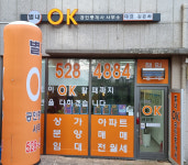 별내OK공인중개사사무소