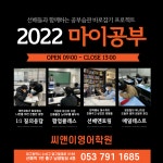 씨앤이영어학원