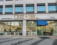 대한서림 영등점