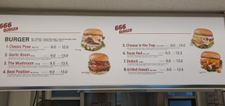666버거 용인모현점