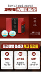 주식회사 자연만세