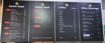 캠토토스트 포항중앙점