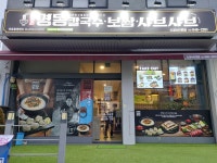 변동춘명동칼국수 신길뉴타운점