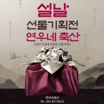 연우네축산
