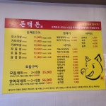 돈백돈