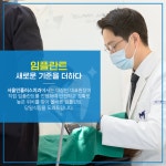 서울민플러스치과의원