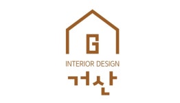 거산