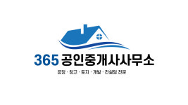 OK365공인중개사사무소