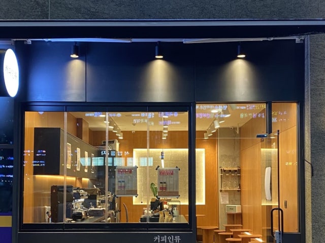 커피인류 개포점