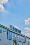 한솔판지