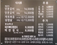 정가네묵은지생갈비찜