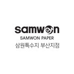 삼원특수지 부산지점