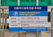아시아선수촌중심상가 주차장