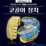 디오치과교정기공소