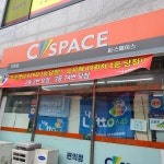 씨스페이스 구서제일점