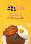 오늘은 카레 화성남양점
