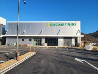 한반도농협자재센터