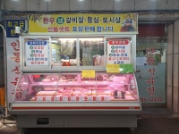 안동식육점식당