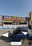터미널인력직업소개소