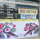 백암왕순대 춘천1호점