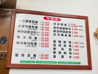 임억조버섯전문마을 온수역점