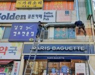 흥일닥트공업사