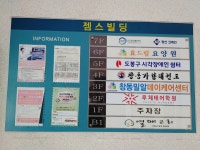 사단법인 서울시시각장애인연합회 도봉구지회
