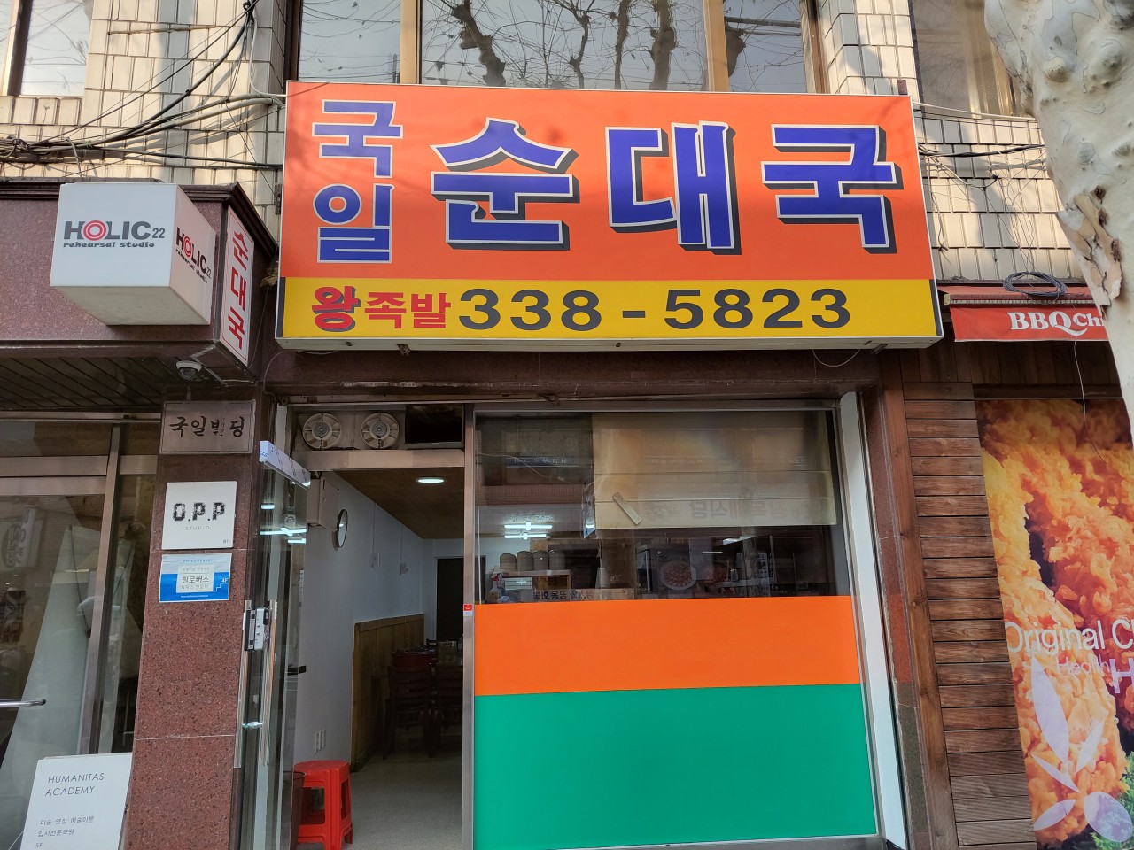 국일순대국 이미지