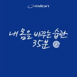 AI 인공지능 밀론 & 필라테스 밀론부티크 역삼점