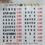 24시전주명가콩나물국밥 영종도점