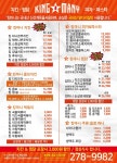 킹마니치킨