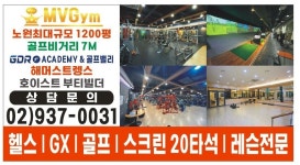 GDR아카데미 프렌즈스크린 MVGym
