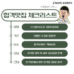 제이제이뷰티아카데미
