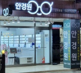 디엘안경
