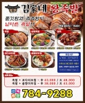 김가네시장왕족발