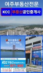 KCC부동산공인중개사사무소