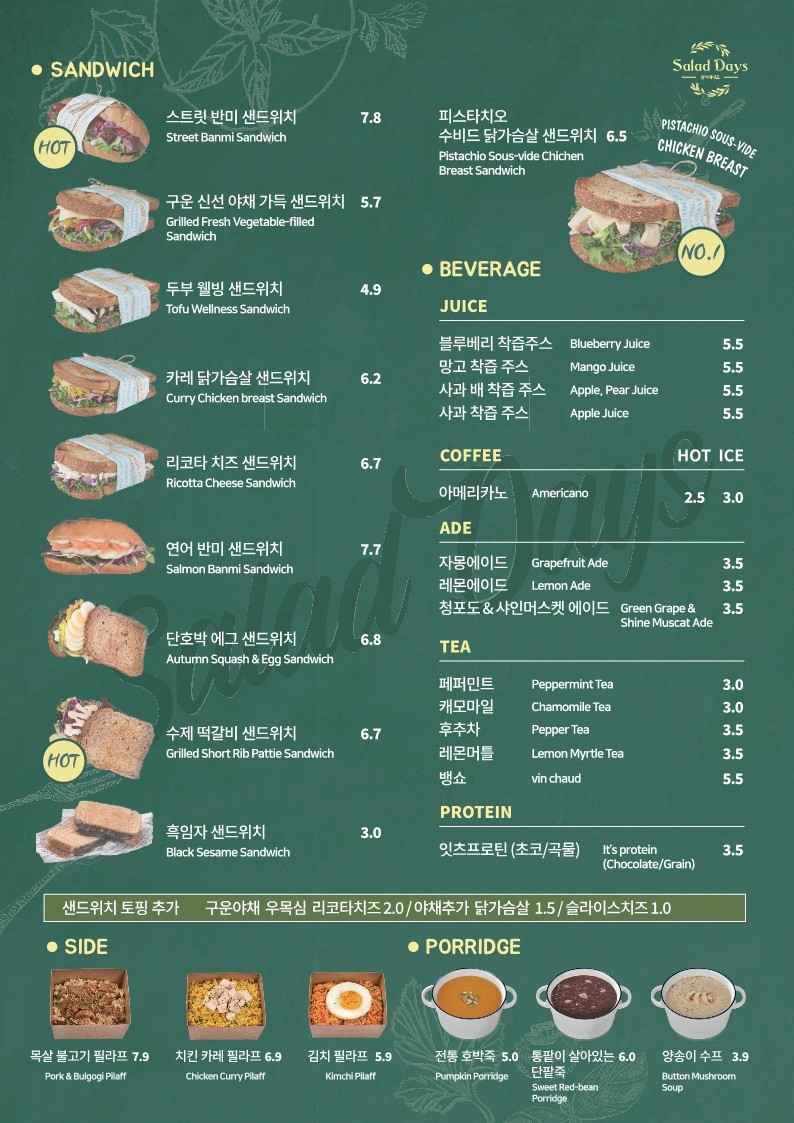 샐러루 이미지