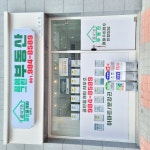 꿈에그린부동산공인중개사사무소