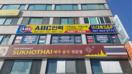 ABC인력