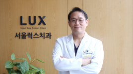 서울럭스치과의원