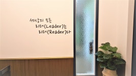 책나무 석산 독서학원