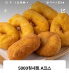 꿀꽈백 중앙점