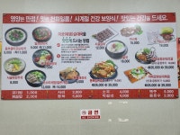 용추골미궁순대감자탕