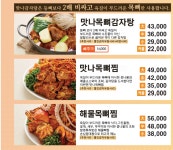맛나감자탕 장림점
