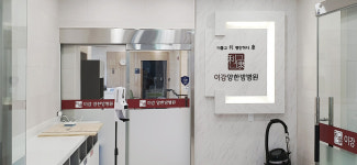 이강한방병원 충주