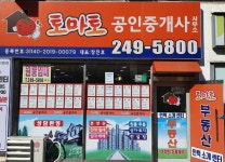 토마토공인중개사사무소