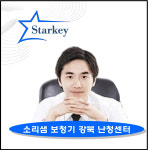 소리샘보청기 강북센터
