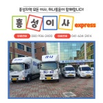 하나통운익스프레스