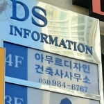 아무르디자인건축사사무소