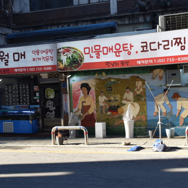 월매식당 한식 대표 사진